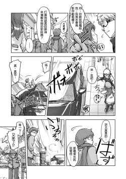 Page 228 of Kaikan Change ♂⇔♀| 快感交換♂⇔♀～女體初體驗～ Ch. 1-15