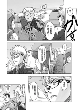 Page 231 of Kaikan Change ♂⇔♀| 快感交換♂⇔♀～女體初體驗～ Ch. 1-15