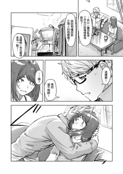 Page 234 of Kaikan Change ♂⇔♀| 快感交換♂⇔♀～女體初體驗～ Ch. 1-15