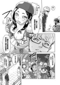 Page 247 of Kaikan Change ♂⇔♀| 快感交換♂⇔♀～女體初體驗～ Ch. 1-15