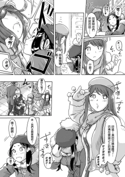 Page 248 of Kaikan Change ♂⇔♀| 快感交換♂⇔♀～女體初體驗～ Ch. 1-15