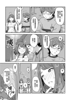 Page 24 of Kaikan Change ♂⇔♀| 快感交換♂⇔♀～女體初體驗～ Ch. 1-15
