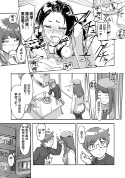 Page 255 of Kaikan Change ♂⇔♀| 快感交換♂⇔♀～女體初體驗～ Ch. 1-15