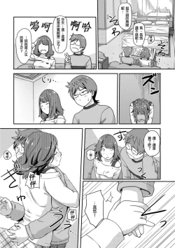 Page 25 of Kaikan Change ♂⇔♀| 快感交換♂⇔♀～女體初體驗～ Ch. 1-15