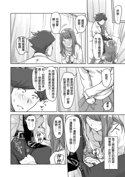 Page 263 of Kaikan Change ♂⇔♀| 快感交換♂⇔♀～女體初體驗～ Ch. 1-15