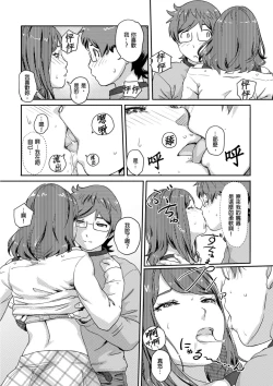 Page 26 of Kaikan Change ♂⇔♀| 快感交換♂⇔♀～女體初體驗～ Ch. 1-15