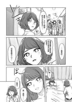 Page 271 of Kaikan Change ♂⇔♀| 快感交換♂⇔♀～女體初體驗～ Ch. 1-15