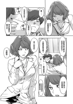 Page 274 of Kaikan Change ♂⇔♀| 快感交換♂⇔♀～女體初體驗～ Ch. 1-15