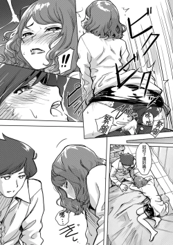 Page 278 of Kaikan Change ♂⇔♀| 快感交換♂⇔♀～女體初體驗～ Ch. 1-15