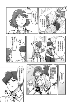 Page 281 of Kaikan Change ♂⇔♀| 快感交換♂⇔♀～女體初體驗～ Ch. 1-15