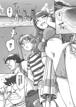 Page 290 of Kaikan Change ♂⇔♀| 快感交換♂⇔♀～女體初體驗～ Ch. 1-15