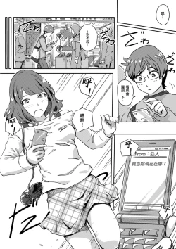 Page 2 of Kaikan Change ♂⇔♀| 快感交換♂⇔♀～女體初體驗～ Ch. 1-15