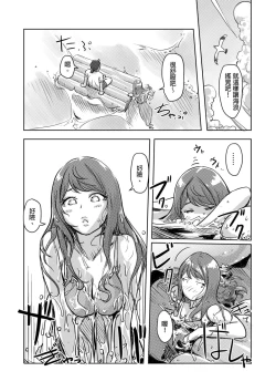 Page 306 of Kaikan Change ♂⇔♀| 快感交換♂⇔♀～女體初體驗～ Ch. 1-15