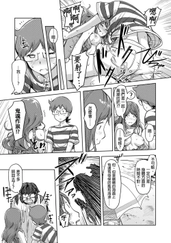 Page 316 of Kaikan Change ♂⇔♀| 快感交換♂⇔♀～女體初體驗～ Ch. 1-15