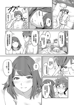Page 31 of Kaikan Change ♂⇔♀| 快感交換♂⇔♀～女體初體驗～ Ch. 1-15