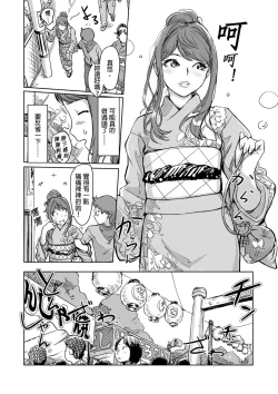 Page 327 of Kaikan Change ♂⇔♀| 快感交換♂⇔♀～女體初體驗～ Ch. 1-15