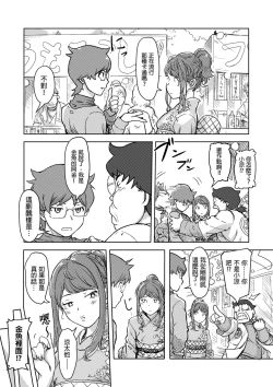 Page 332 of Kaikan Change ♂⇔♀| 快感交換♂⇔♀～女體初體驗～ Ch. 1-15