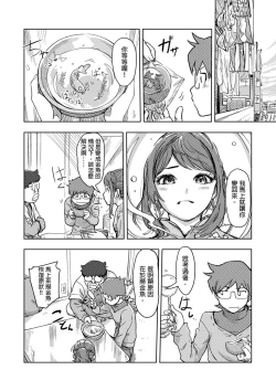 Page 335 of Kaikan Change ♂⇔♀| 快感交換♂⇔♀～女體初體驗～ Ch. 1-15
