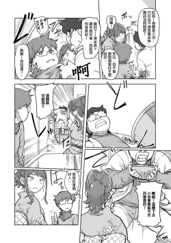 Page 337 of Kaikan Change ♂⇔♀| 快感交換♂⇔♀～女體初體驗～ Ch. 1-15