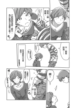 Page 364 of Kaikan Change ♂⇔♀| 快感交換♂⇔♀～女體初體驗～ Ch. 1-15