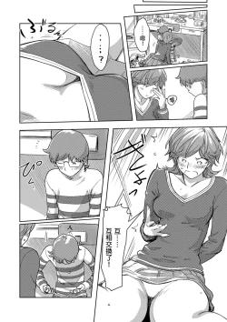 Page 371 of Kaikan Change ♂⇔♀| 快感交換♂⇔♀～女體初體驗～ Ch. 1-15