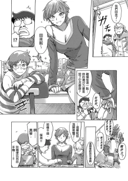 Page 375 of Kaikan Change ♂⇔♀| 快感交換♂⇔♀～女體初體驗～ Ch. 1-15