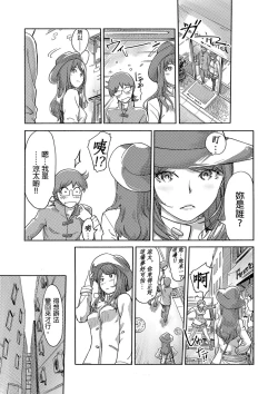 Page 381 of Kaikan Change ♂⇔♀| 快感交換♂⇔♀～女體初體驗～ Ch. 1-15