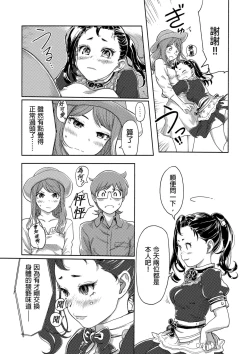 Page 394 of Kaikan Change ♂⇔♀| 快感交換♂⇔♀～女體初體驗～ Ch. 1-15