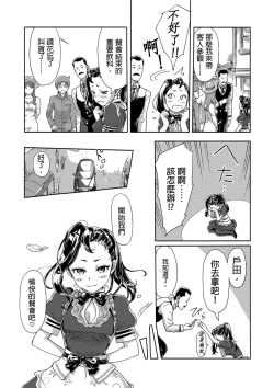 Page 395 of Kaikan Change ♂⇔♀| 快感交換♂⇔♀～女體初體驗～ Ch. 1-15