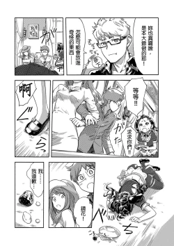 Page 398 of Kaikan Change ♂⇔♀| 快感交換♂⇔♀～女體初體驗～ Ch. 1-15