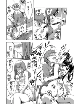 Page 409 of Kaikan Change ♂⇔♀| 快感交換♂⇔♀～女體初體驗～ Ch. 1-15