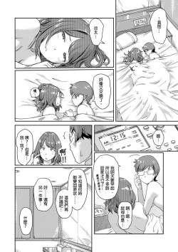 Page 40 of Kaikan Change ♂⇔♀| 快感交換♂⇔♀～女體初體驗～ Ch. 1-15