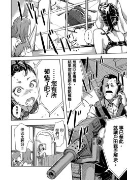 Page 411 of Kaikan Change ♂⇔♀| 快感交換♂⇔♀～女體初體驗～ Ch. 1-15