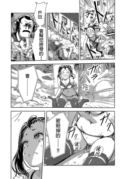 Page 412 of Kaikan Change ♂⇔♀| 快感交換♂⇔♀～女體初體驗～ Ch. 1-15