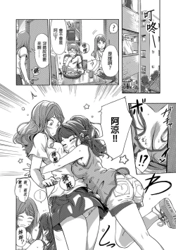 Page 418 of Kaikan Change ♂⇔♀| 快感交換♂⇔♀～女體初體驗～ Ch. 1-15