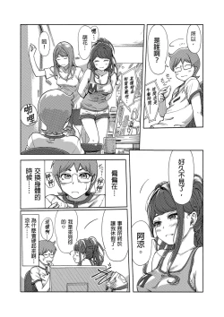 Page 419 of Kaikan Change ♂⇔♀| 快感交換♂⇔♀～女體初體驗～ Ch. 1-15