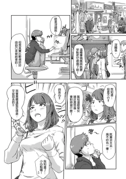 Page 41 of Kaikan Change ♂⇔♀| 快感交換♂⇔♀～女體初體驗～ Ch. 1-15