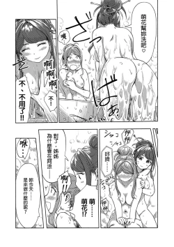 Page 430 of Kaikan Change ♂⇔♀| 快感交換♂⇔♀～女體初體驗～ Ch. 1-15