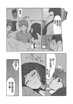 Page 436 of Kaikan Change ♂⇔♀| 快感交換♂⇔♀～女體初體驗～ Ch. 1-15