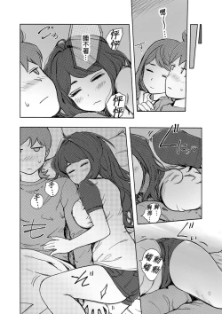 Page 437 of Kaikan Change ♂⇔♀| 快感交換♂⇔♀～女體初體驗～ Ch. 1-15