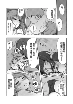 Page 439 of Kaikan Change ♂⇔♀| 快感交換♂⇔♀～女體初體驗～ Ch. 1-15