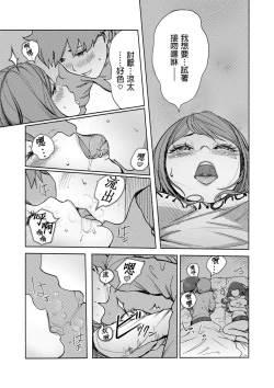 Page 440 of Kaikan Change ♂⇔♀| 快感交換♂⇔♀～女體初體驗～ Ch. 1-15