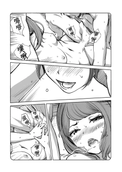 Page 452 of Kaikan Change ♂⇔♀| 快感交換♂⇔♀～女體初體驗～ Ch. 1-15