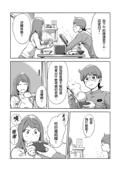 Page 457 of Kaikan Change ♂⇔♀| 快感交換♂⇔♀～女體初體驗～ Ch. 1-15