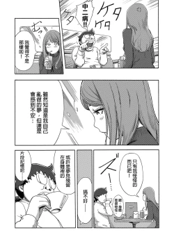 Page 463 of Kaikan Change ♂⇔♀| 快感交換♂⇔♀～女體初體驗～ Ch. 1-15