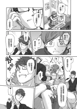 Page 46 of Kaikan Change ♂⇔♀| 快感交換♂⇔♀～女體初體驗～ Ch. 1-15