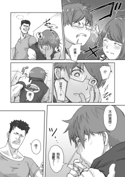 Page 50 of Kaikan Change ♂⇔♀| 快感交換♂⇔♀～女體初體驗～ Ch. 1-15