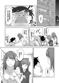 Page 52 of Kaikan Change ♂⇔♀| 快感交換♂⇔♀～女體初體驗～ Ch. 1-15