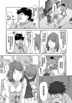 Page 53 of Kaikan Change ♂⇔♀| 快感交換♂⇔♀～女體初體驗～ Ch. 1-15