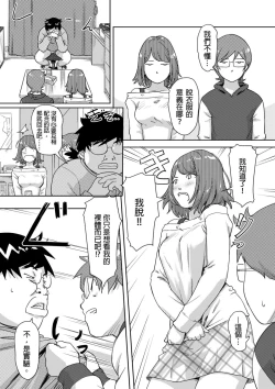 Page 54 of Kaikan Change ♂⇔♀| 快感交換♂⇔♀～女體初體驗～ Ch. 1-15